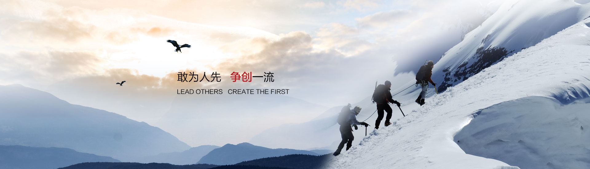 英德利敢為人先，爭(zhēng)創(chuàng)一流